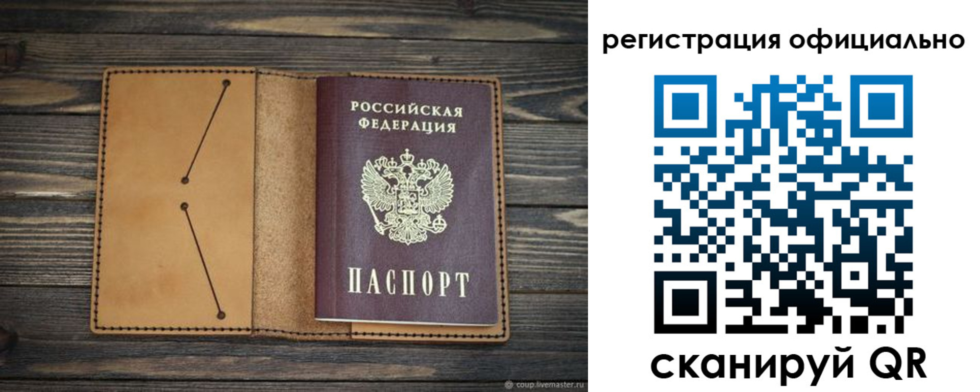 прописка законно в Николаевске-на-Амуре