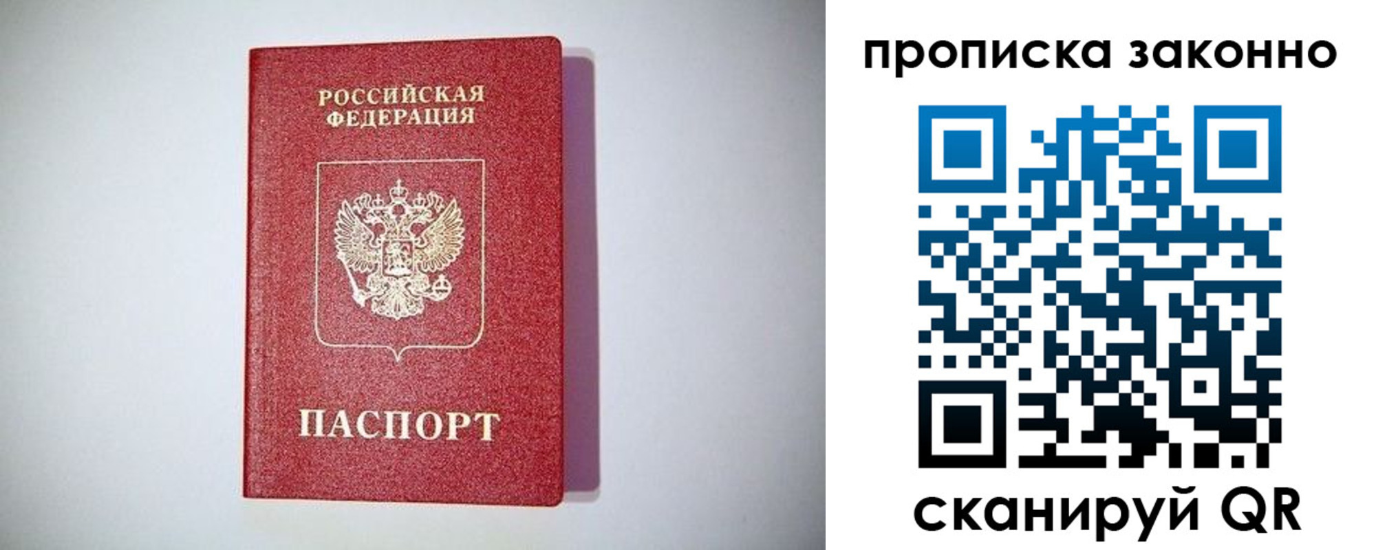 временная регистрация поиск в Николаевске-на-Амуре
