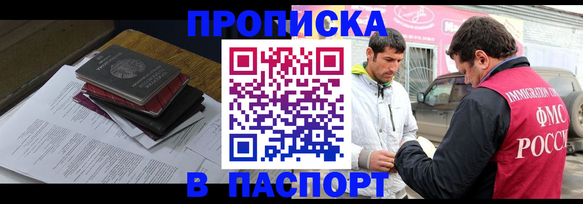 где прописаться в Николаевске-на-Амуре