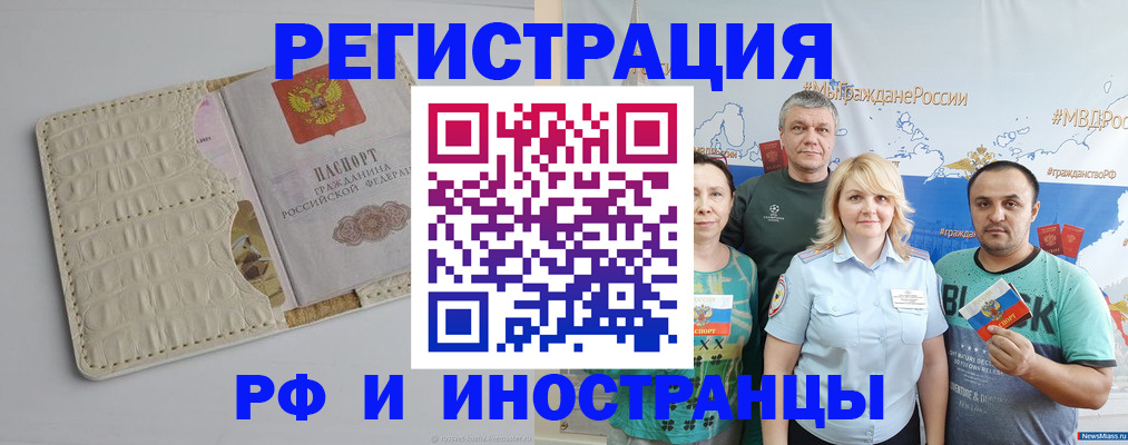 прописка гарантия в Николаевске-на-Амуре