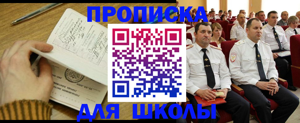 временная регистрация в квартире в Николаевске-на-Амуре