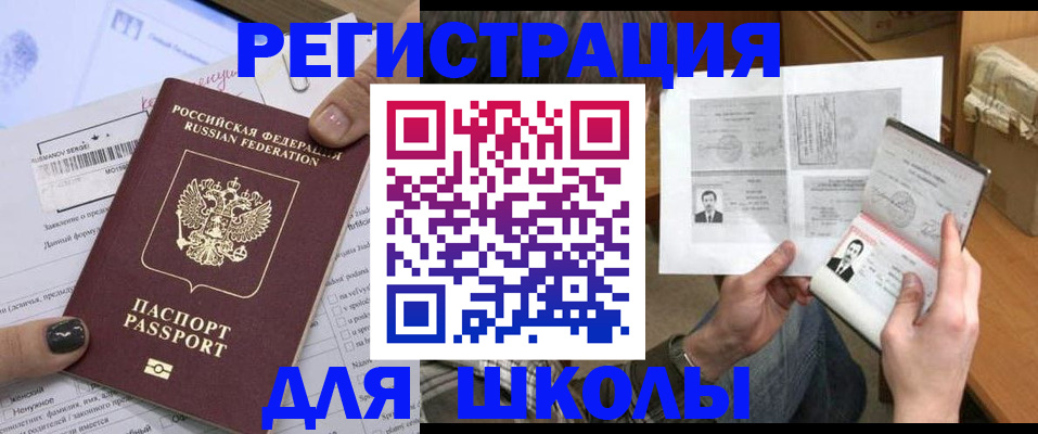прописка гарантия в Николаевске-на-Амуре