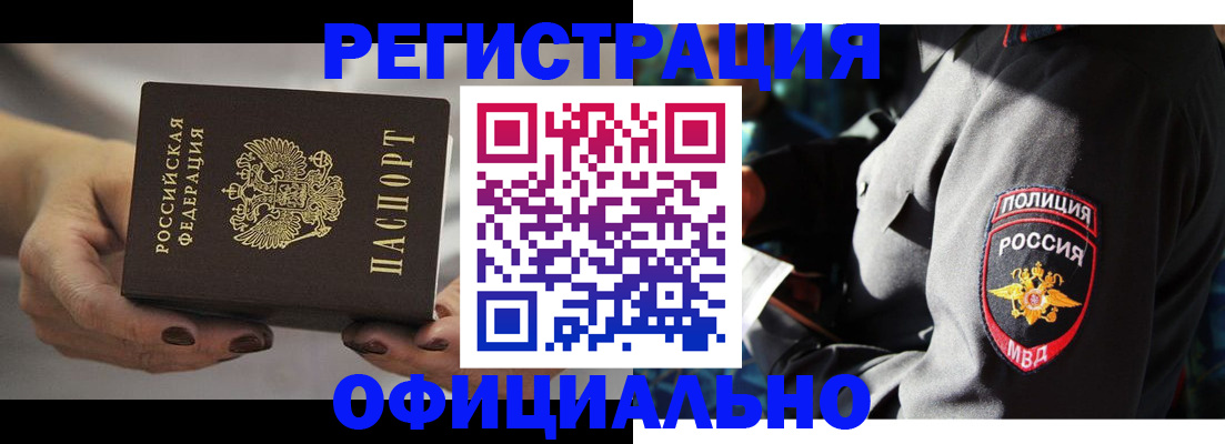 прописка для кредита в Николаевске-на-Амуре
