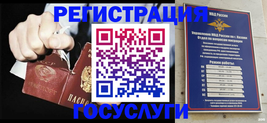 временная регистрация купить в Николаевске-на-Амуре