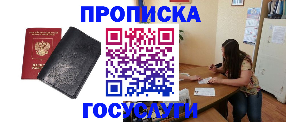 временная регистрация недорого в Николаевске-на-Амуре